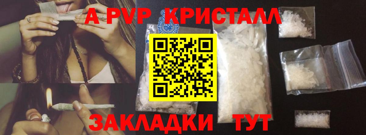 Alpha-PVP Crystall Майкоп