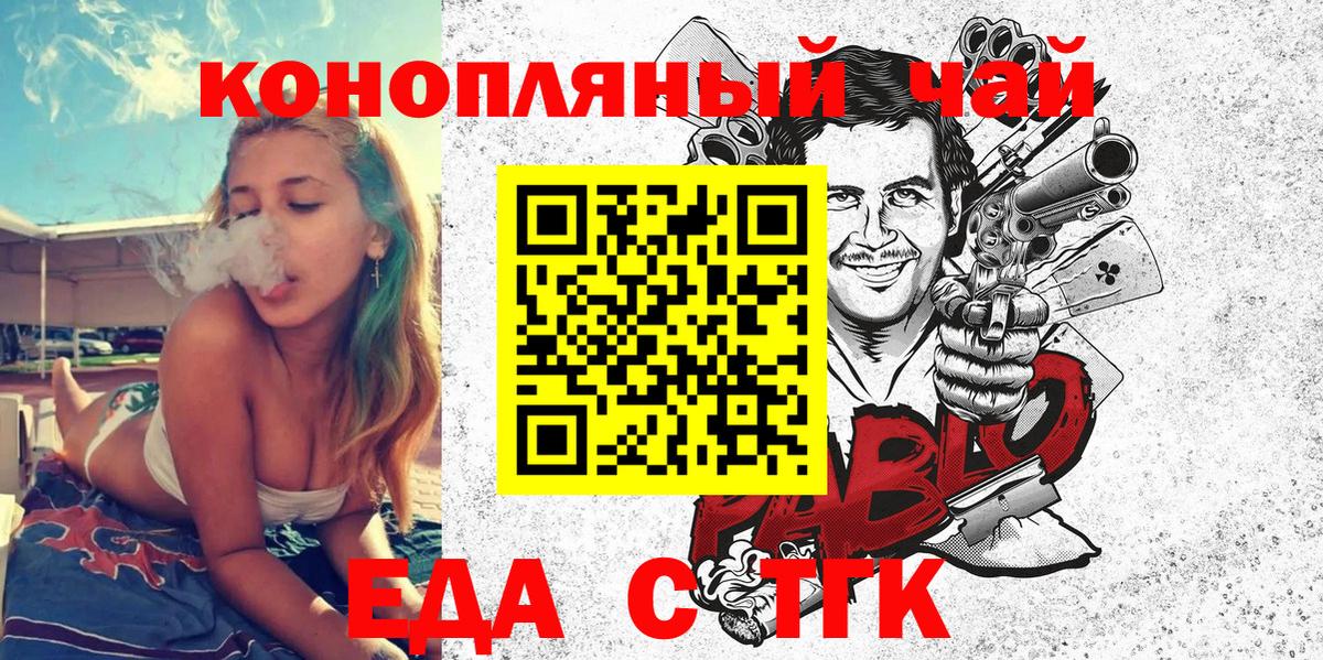 Майкоп  Еда ТГК марихуана  Вход с VPN 