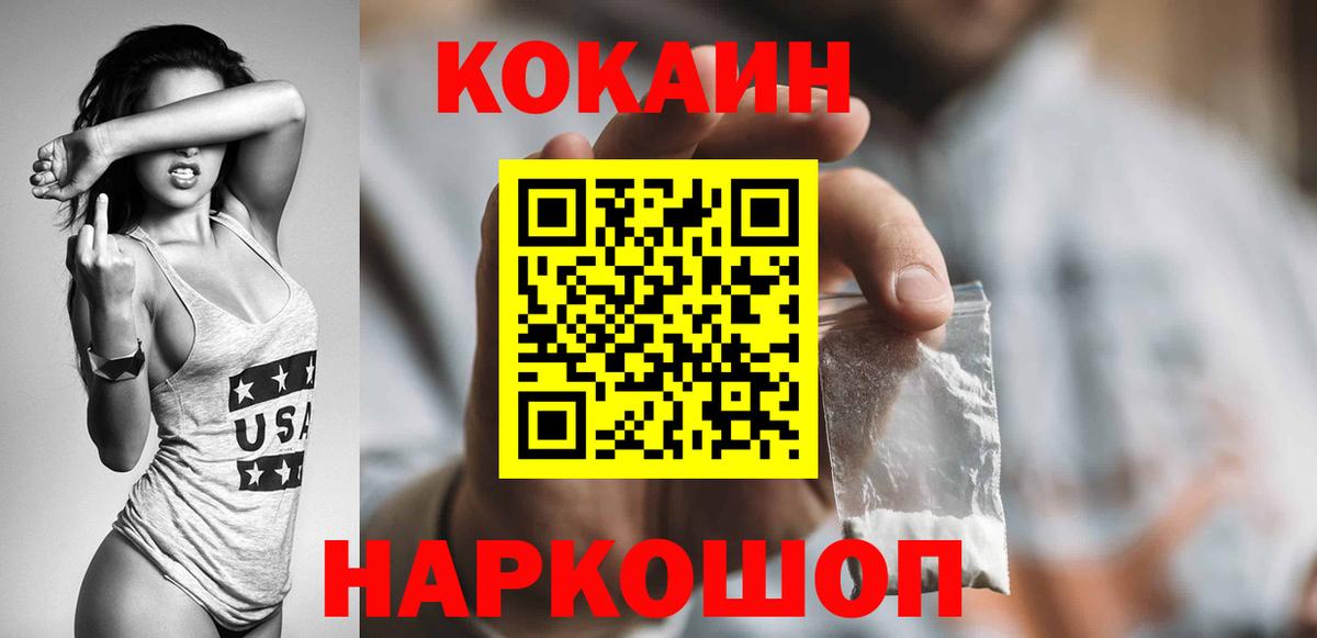 Кокаин Перу  Вход с VPN  Cocaine VHQ  где продают   Майкоп 
