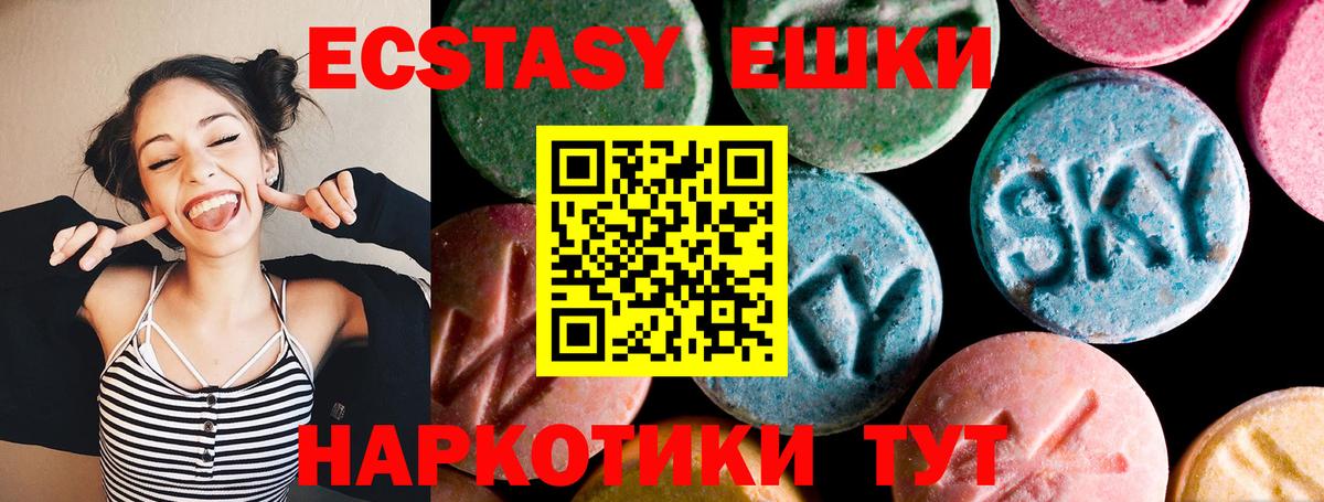Экстази  ЭКСТАЗИ Punisher  Майкоп  Вход с VPN  ЭКСТАЗИ XTC 
