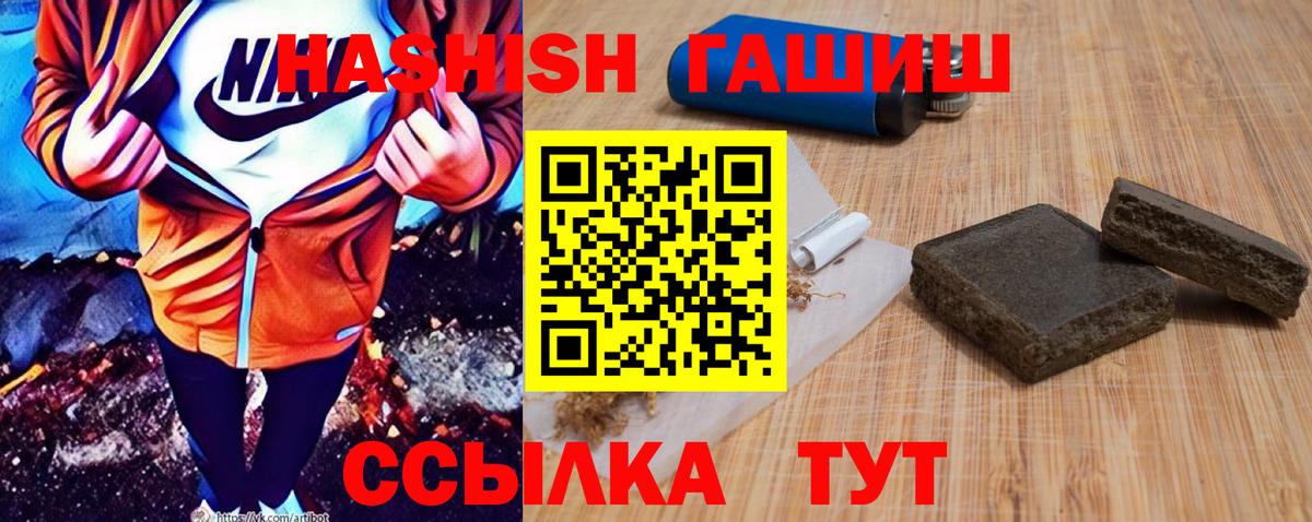 Майкоп  ГАШ Cannabis  Вход с VPN 