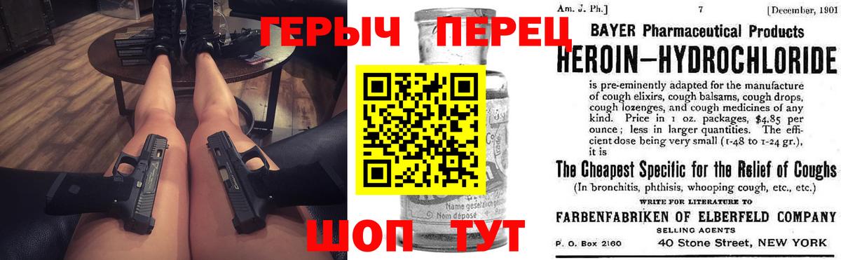 Героин VHQ Майкоп