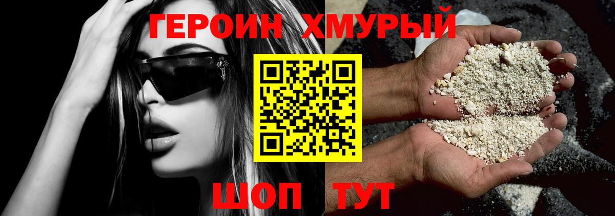 Майкоп  ГЕРОИН герыч  Вход с VPN 