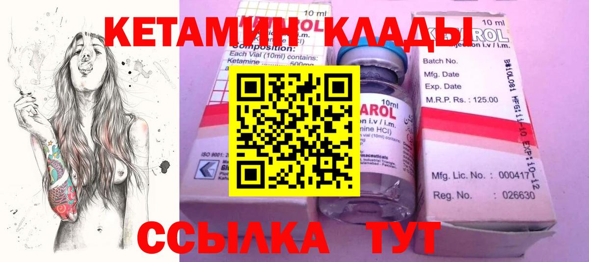 Майкоп  Кетамин ketamine  Вход с VPN 