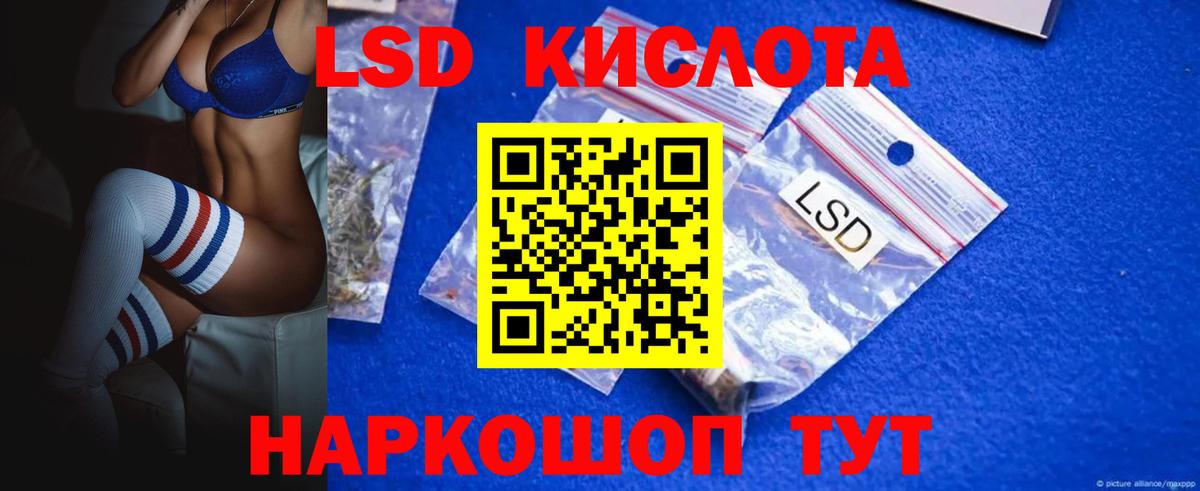Лсд 25 экстази кислота Майкоп