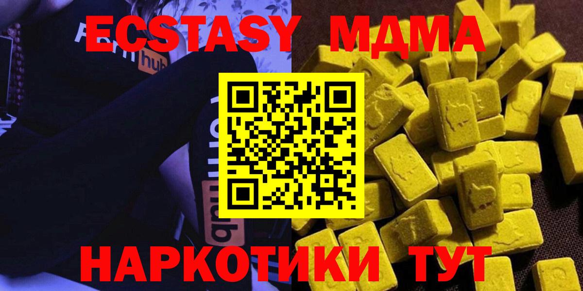 МДМА crystal  MDMA  Майкоп  Вход с VPN  МДМА crystal 