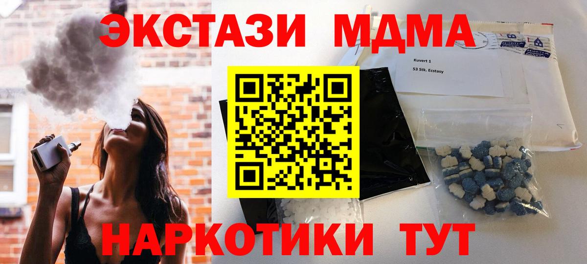 MDMA VHQ Майкоп