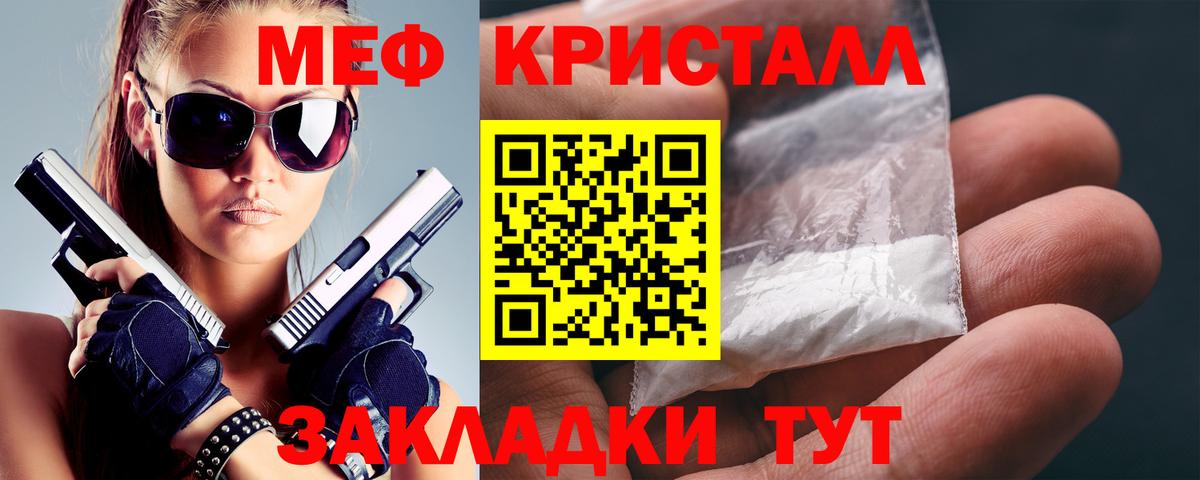 МЯУ-МЯУ VHQ  МЕФ кристаллы  МЕФ  Майкоп  Вход с VPN 