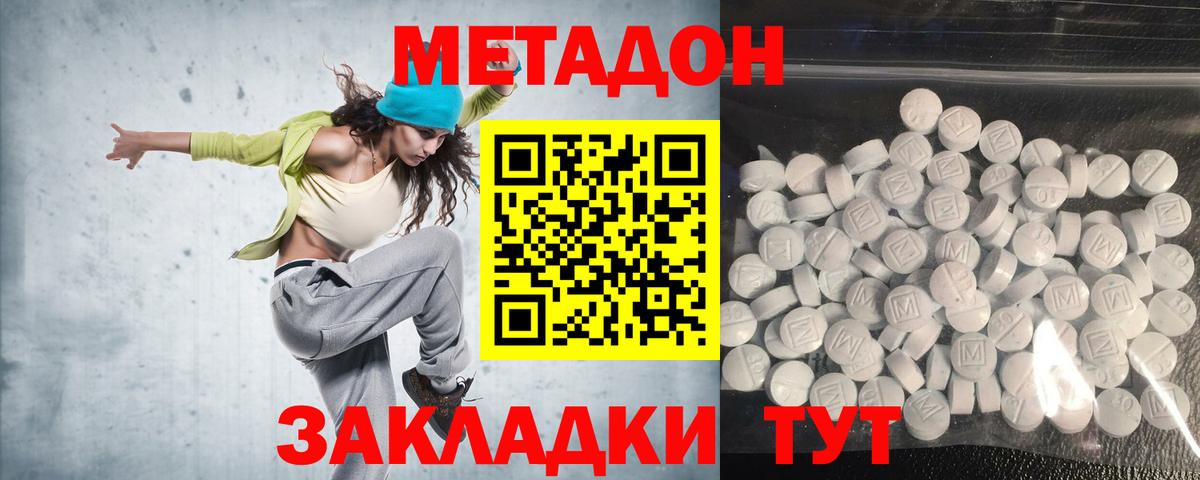 Майкоп  Метадон methadone  Метадон мёд  Вход с VPN 