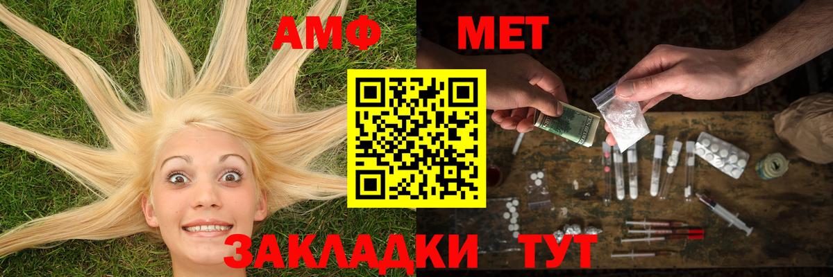 МЕТАМФЕТАМИН Methamphetamine Майкоп