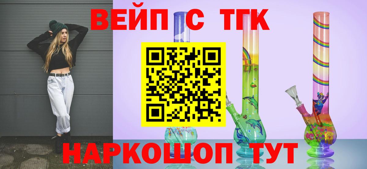 ТГК жижа  kraken зеркало  Майкоп  Вход с VPN 