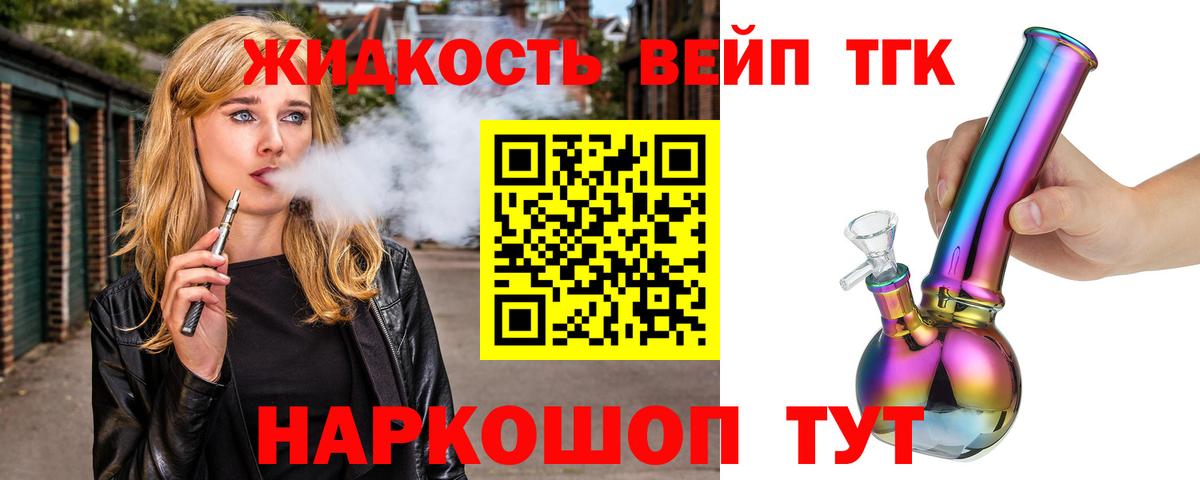 Дистиллят ТГК жижа Майкоп